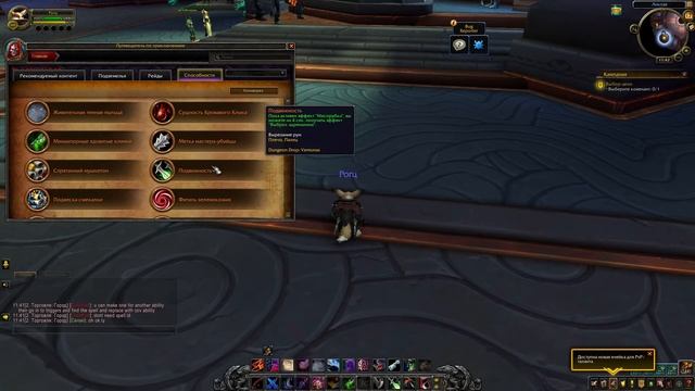 Обзор Разбойника. Ковенанты, Леги, Проводники. Beta-test World of Warcraft: Shadowlands. смотреть онлайн