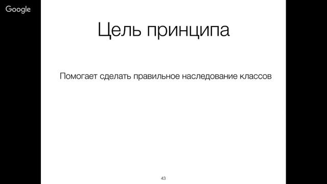 SOLID принципы [GeekBrains]