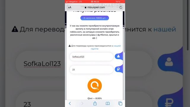 КАК ПОЛУЧИТЬ РОБУКСЫ БЕСПЛАТНО!? 100% РАБОЧИЙ СПОСОБ!!!! смотреть онлайн