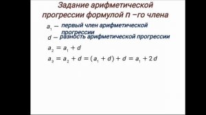 Математика 9 класс. Арифметическая прогрессия.