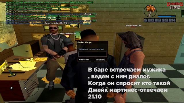 ГАЙД ПО НОВОМУ КВЕСТУ "ХЕЛЛОУИН" DIAMOND RP смотреть онлайн
