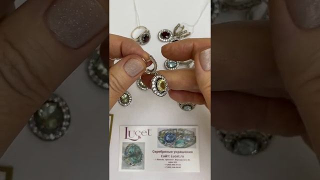 Эффектный ЛИМОННЫЙ КВАРЦ с россыпью ФИАНИТОВ!! Длинные Серьги, Кольцо. Променад. Цены под видео. смотреть онлайн