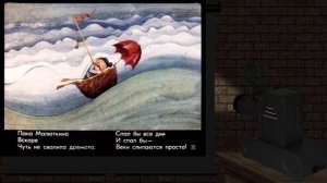 Диафильм 1975 года «Пан Малюткин и кашалот»