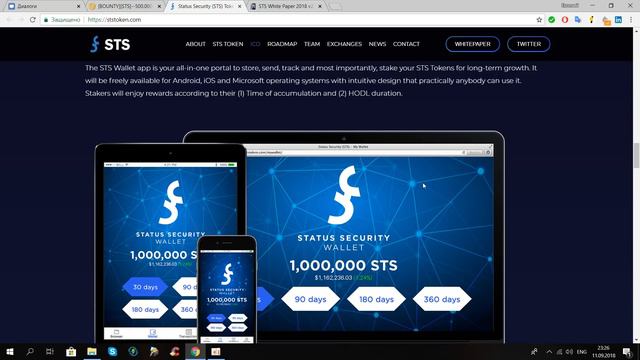 Status Security Token - Революционная цифровая валюта ориентированная на безопасность! смотреть онлайн