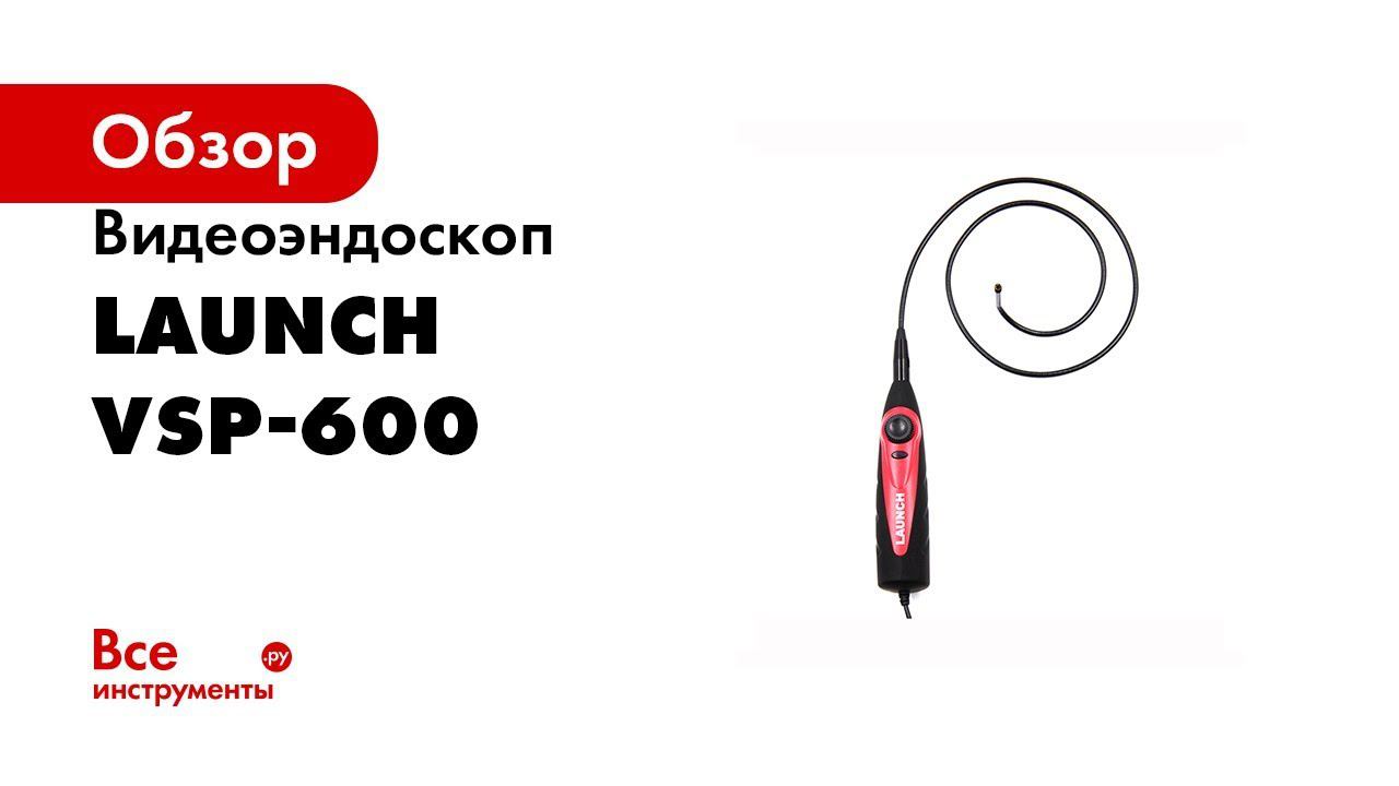LAUNCH VSP 600 цифоровой видеоэндоскоп для Android смотреть онлайн