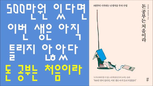 🌈 매일 아침 5시 LIVE 미라클독서 📖 돈 공부는 처음이라 смотреть онлайн