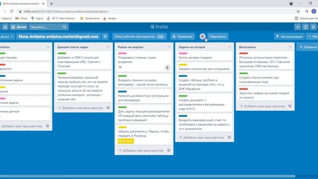 5 простых действий на доске Trello смотреть онлайн