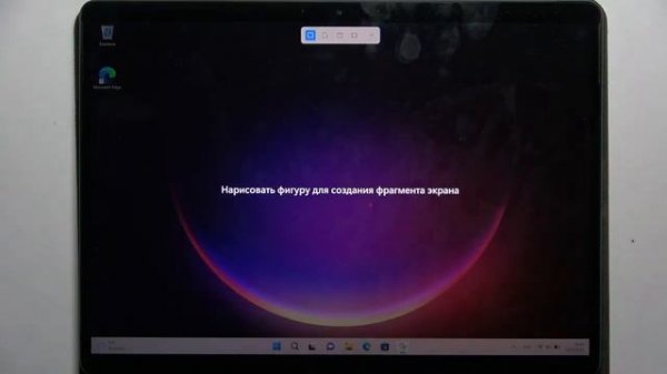 Microsoft Surface Pro 8 | Как сделать скриншот на Microsoft Surface Pro 8