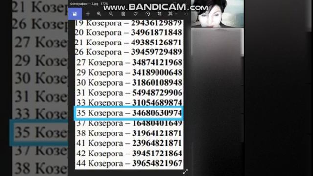 34-4 Numeri di stelle star Capricorno_ Числа звезд Созвездие Козерог смотреть онлайн