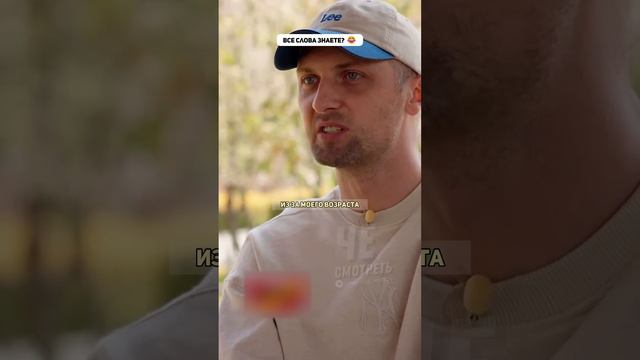 Зубарев проходит ТЕСТ на знание слэнга смотреть онлайн