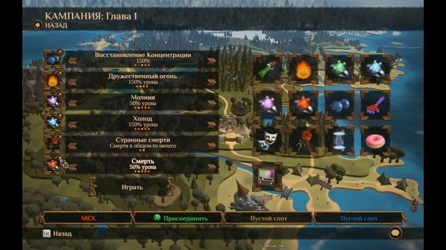 Magicka 2 как использовать артефакты и инвентарь смотреть онлайн