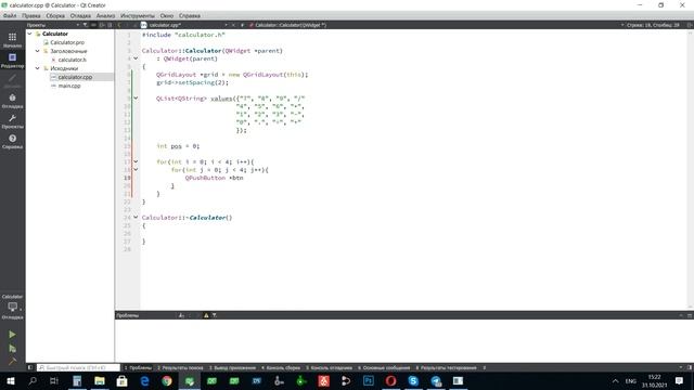 0056 Класс QGridLayout смотреть онлайн