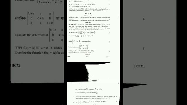 Previous years question paper of uttarakhand board, Class-12th (Mathematics) смотреть онлайн