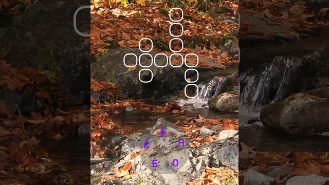 "Линия Слова". Ручей. Видеореклама для игры в Google Play. #WeBasic смотреть онлайн