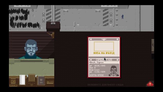 КАК ПРОЙТИ 2 ДЕНЬ БЕЗ ШТРАФОВ? -Papers, Please смотреть онлайн