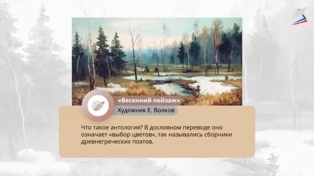Видеоурок литературы по творчеству Анны Ахматовой в 6б классе учитель Забирова Э Р смотреть онлайн