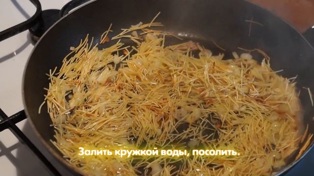 Как пожарить вермишель смотреть онлайн