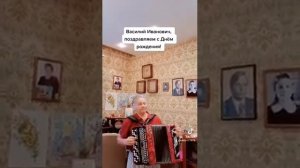 С днем рождения брат Василий!