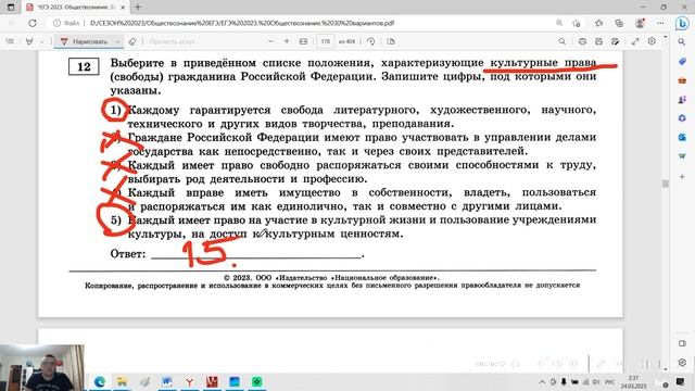 20 вариант ЕГЭ по обществознанию 2023 года, сборник Котовой, Лисковой | Ощепков Андрей Игоревич смотреть онлайн