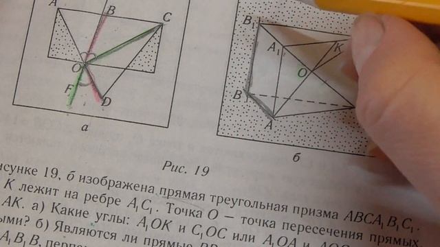с 4. Свойства смежных и вертикальных углов. 7 класс смотреть онлайн