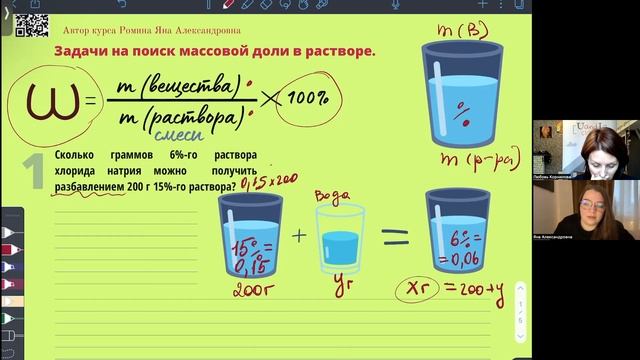 Предметные разборки. Химия. Задачи на поиск массовой доли смотреть онлайн