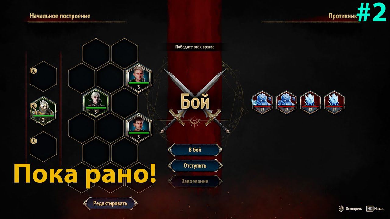 Выходим из катакомб с боями!!! Disciples: Liberation #2 смотреть онлайн