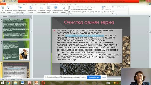 Посевные материалы, подготовка семян к посеву.#видеоуроки