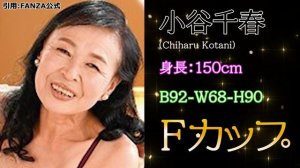 【七十路】古希（70歳）で初撮り！生涯現役A▼女優