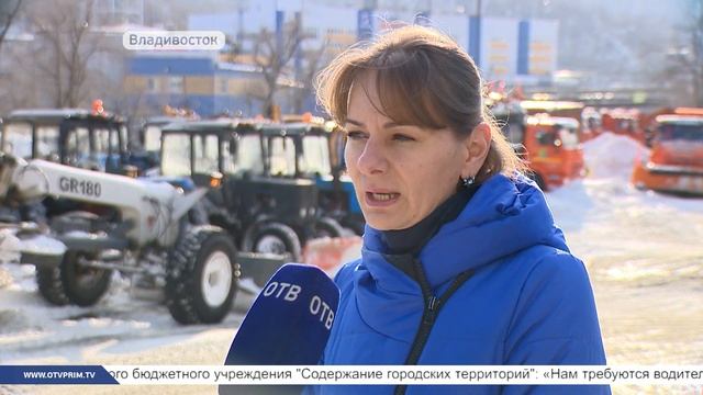Мэрия Владивостока приглашает: требуются рабочие руки и техника для уборки снега смотреть онлайн