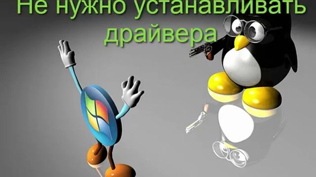3 ГЛАВНЫХ ПРЕИМУЩЕСТВА LINUX ПЕРЕД WINDOWS смотреть онлайн