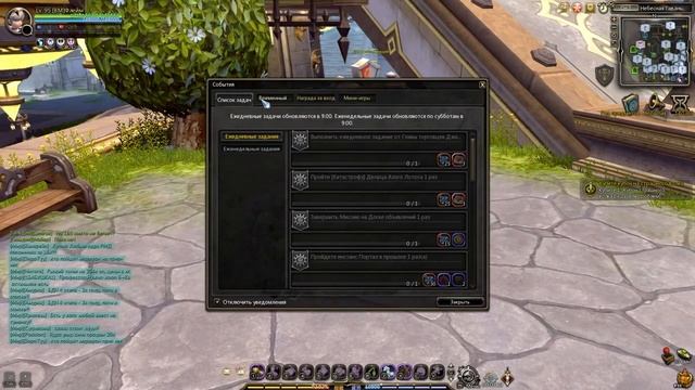 Что делать после 95 уровня • Часть II [New Dragon Nest] смотреть онлайн