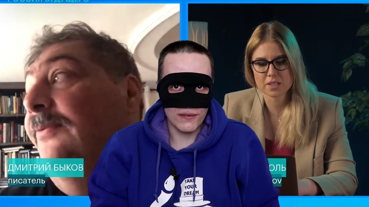 Люба Соболь и Дмитрий Быков ждут поражения России смотреть онлайн
