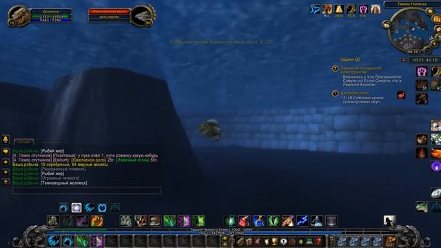 #121. ГАВАНЬ НАТИСКА. World of Warcraft: Wrath of the Lich King. смотреть онлайн