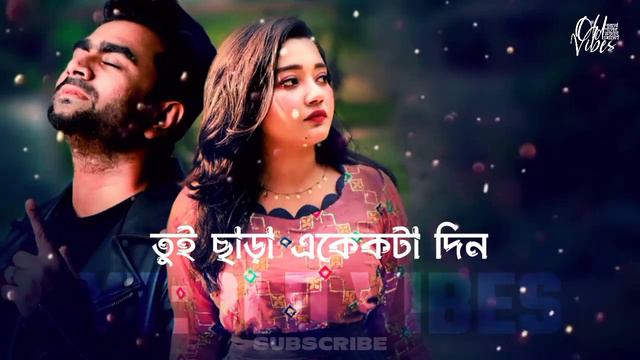 Tui Chara Ekekta Din | Imran Mahmudul | Bangla New Song 2024 | FL Only Music смотреть онлайн