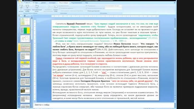 Вебинар №9. Заповеди Божьи. Воскресная школа с иеромонахом о. Никодимом (Шматько) смотреть онлайн