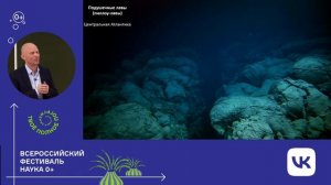 Геология океанов