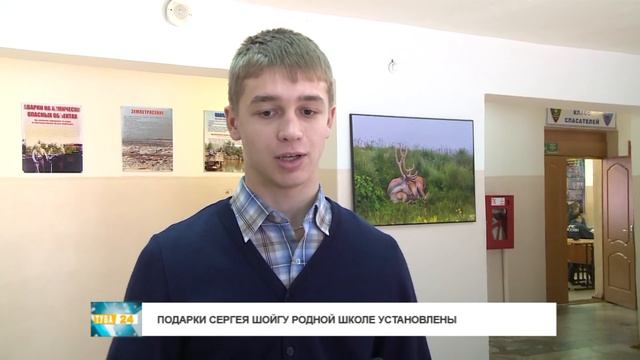 #Тува24 Подарки первой школе смотреть онлайн