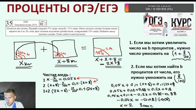Разбор текстовых задач на проценты (ОГЭ/ЕГЭ) смотреть онлайн