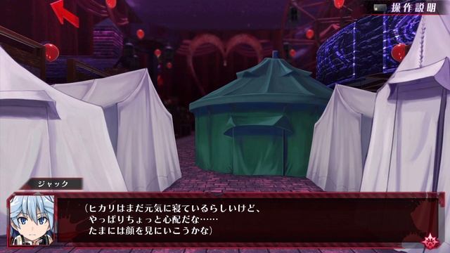 Mary Skelter 3: Finale - Часть №46 (Глава III - Сюжет) смотреть онлайн