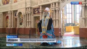 Два дня ковчег с частью Пояса Пресвятой Богородицы пробудет в Йошкар-Оле