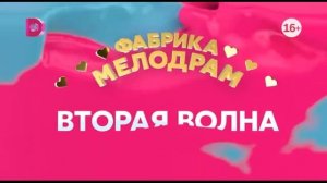 Домашний реклама+анонсы (11.10.2020)