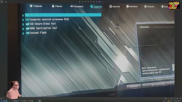 Asrock х570m Pro4 Биос 5.50! Разгон! Настройка Resizable bar. Обзор 2023 Честно от СэнСэя! Часть 2 смотреть онлайн