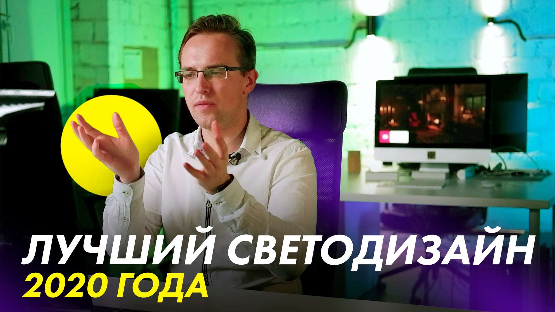 Премия Dezeen Awards 2020: обзор 11 лучших светотехнических проектов года | Азбука Света