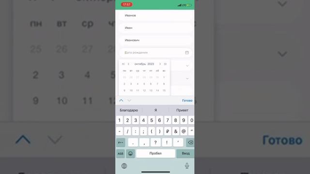 Как отправить ссылку клиенту на регистрацию. Как зарегистрировать клиента на сайте Greenway смотреть онлайн