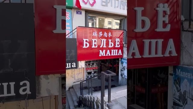 Фуюань - приграничные ворота в Китай. Сколько стоит билет и что там делать смотреть онлайн