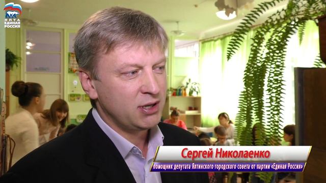 Активисты "Единой России" организовали для ялтинских дошколят мастер-класс по изготовлению открыток смотреть онлайн