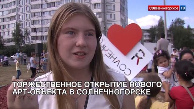 В Солнечногорске запустили селфи-марафон с новой стелой смотреть онлайн