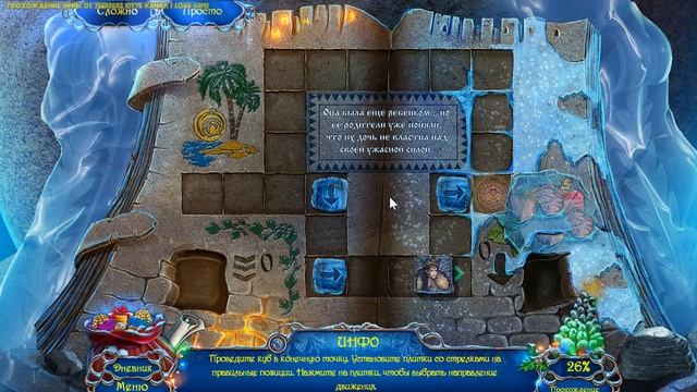 Святочные истории 2 Холодное сердце Часть2 смотреть онлайн