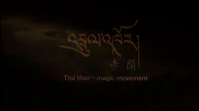 Трулкхор смотреть онлайн