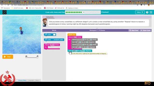 Frozen: Hour of Code - Ep10 - отмороженные программисты смотреть онлайн